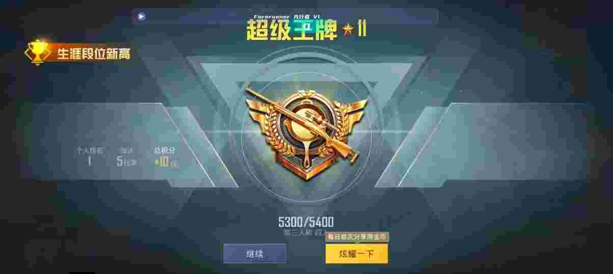 和平精英先行者透视直装 - 辅助低价发卡网穿越火线辅助预览图